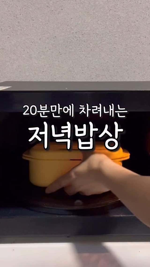 전자레인지와 에어프라이어로 만드는 초간단 한상차림 Thumbnail