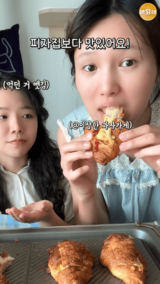 크루아상 시카고피자 Thumbnail