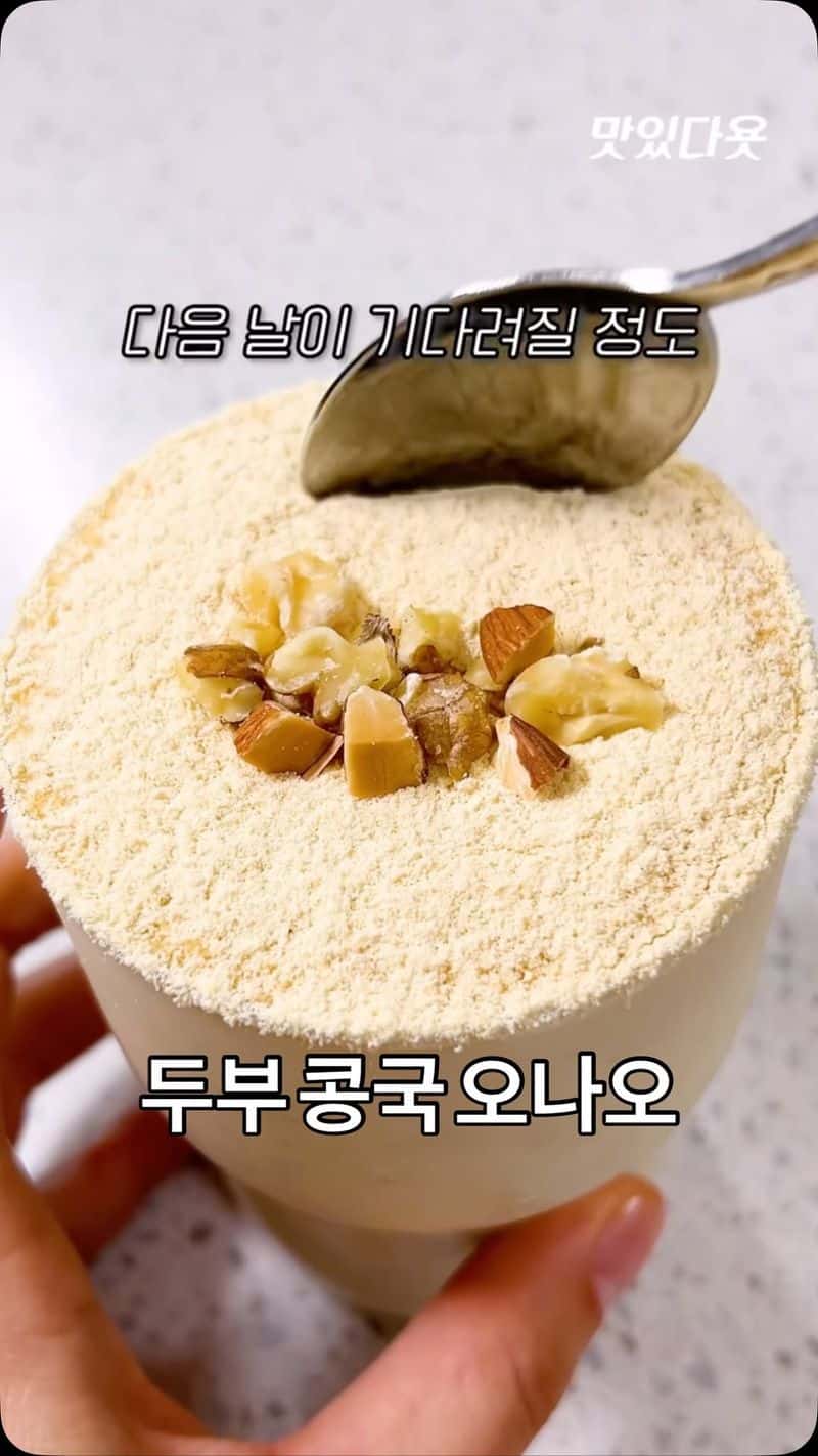 꾸덕하고 고소한 다이어트 인절미 오버나이트 오트밀 Thumbnail