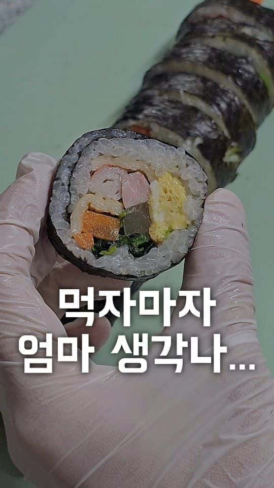 엄마 생각나는 촉촉한 김밥 Thumbnail