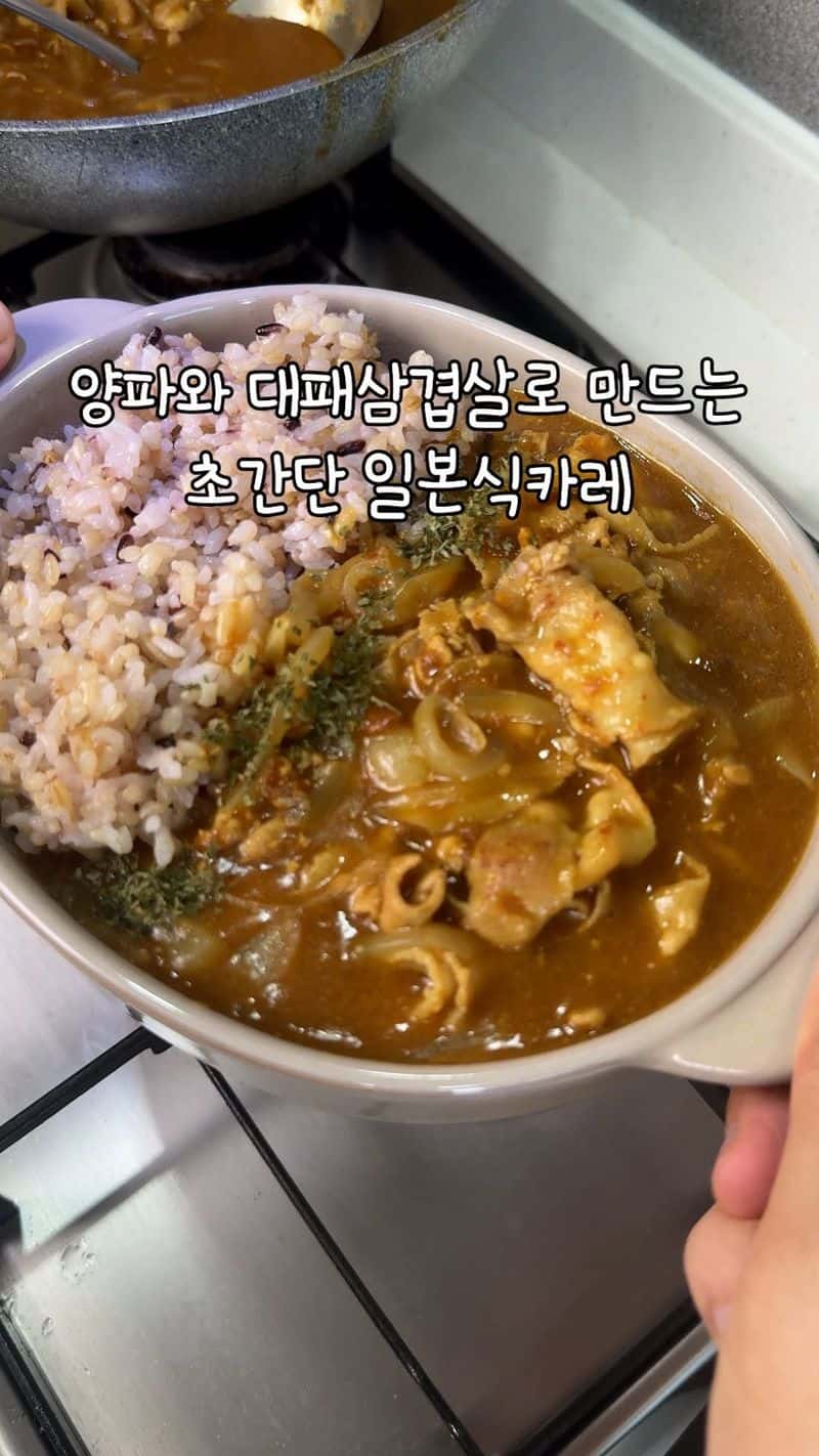 초간단 일본식 카레 Thumbnail
