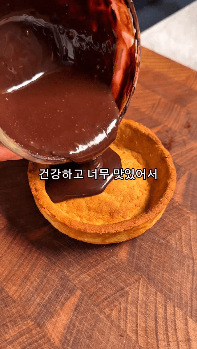 다이어트 대왕 초코타르트 Thumbnail