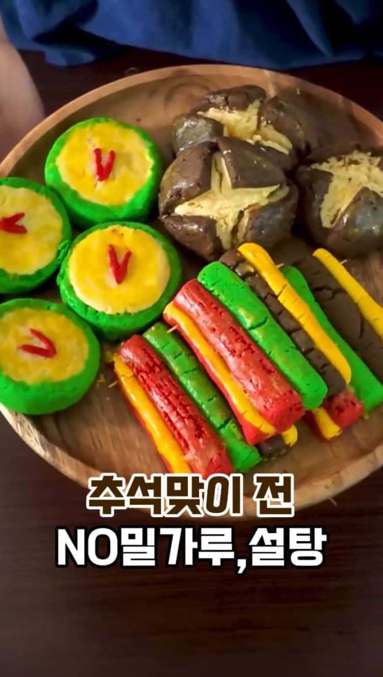 추석 맞이 전 쿠키 Thumbnail