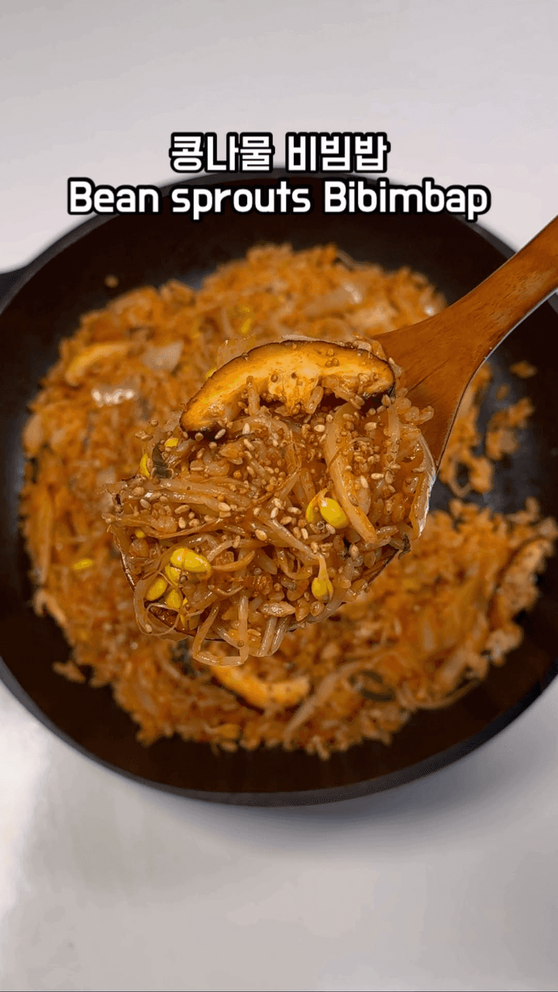 초간단 콩나물 비빔밥 Thumbnail