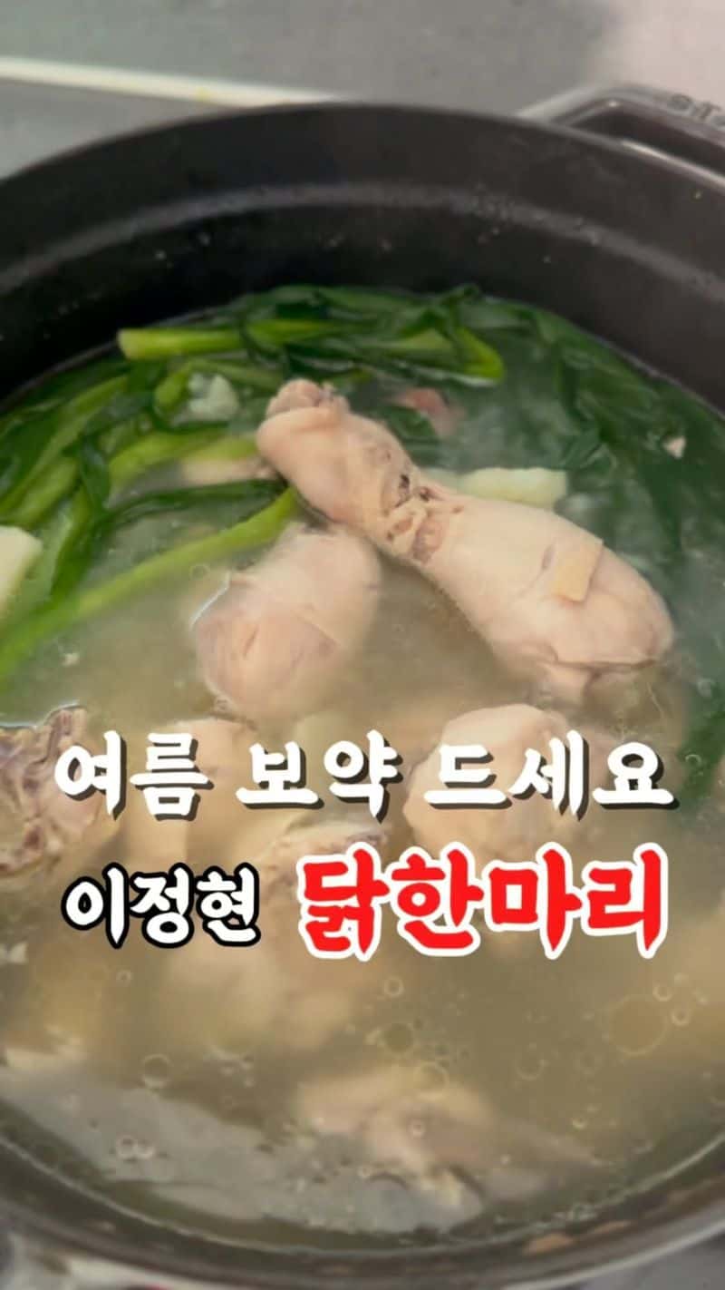 이정현 닭한마리 칼국수 Thumbnail