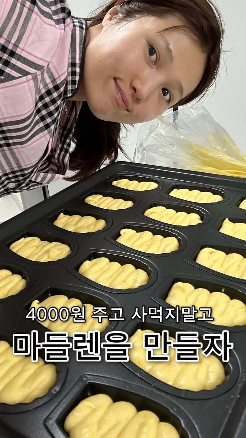 초간단 레몬 마들렌 Thumbnail