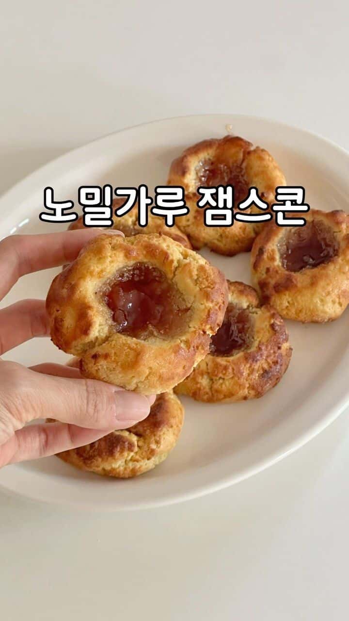 노밀가루 잼스콘 Thumbnail