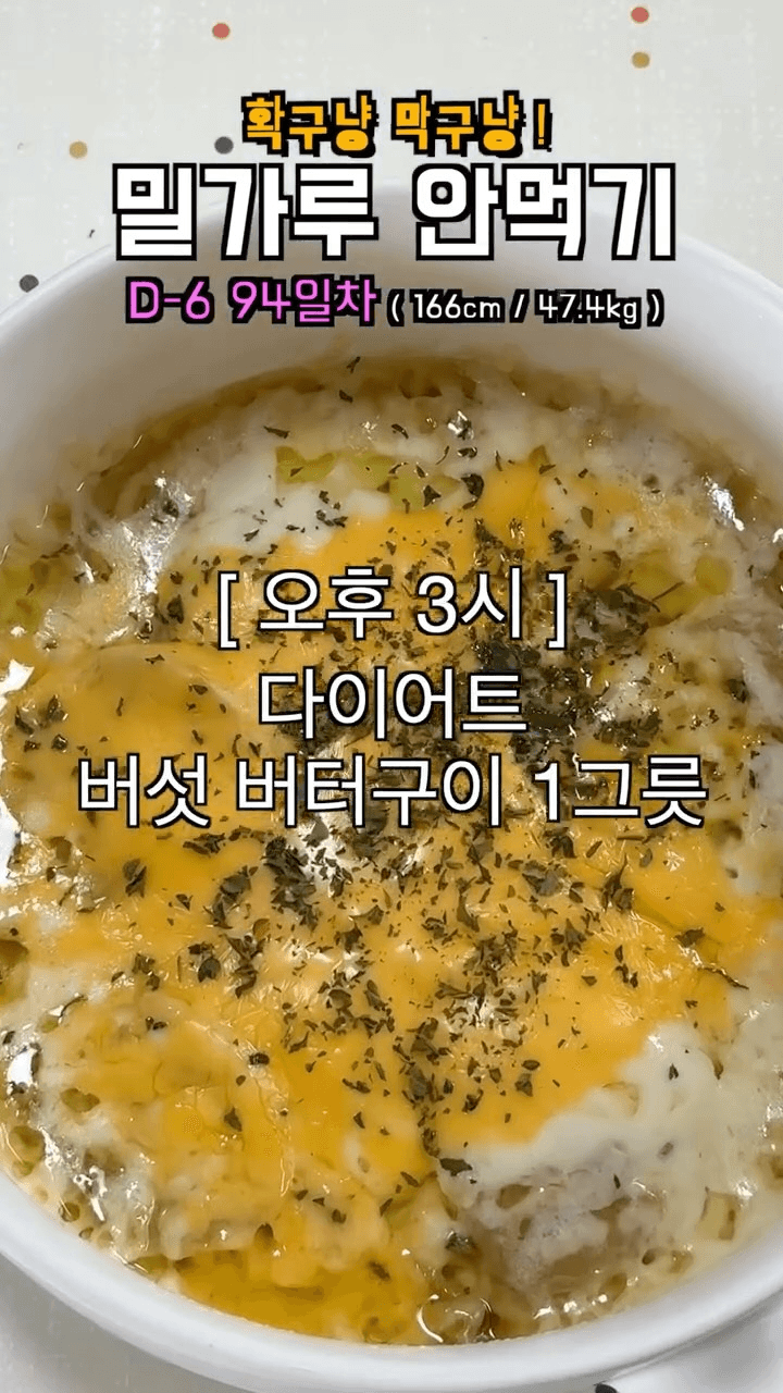 다이어트 버섯 버터구이 & 당근케이크 Thumbnail