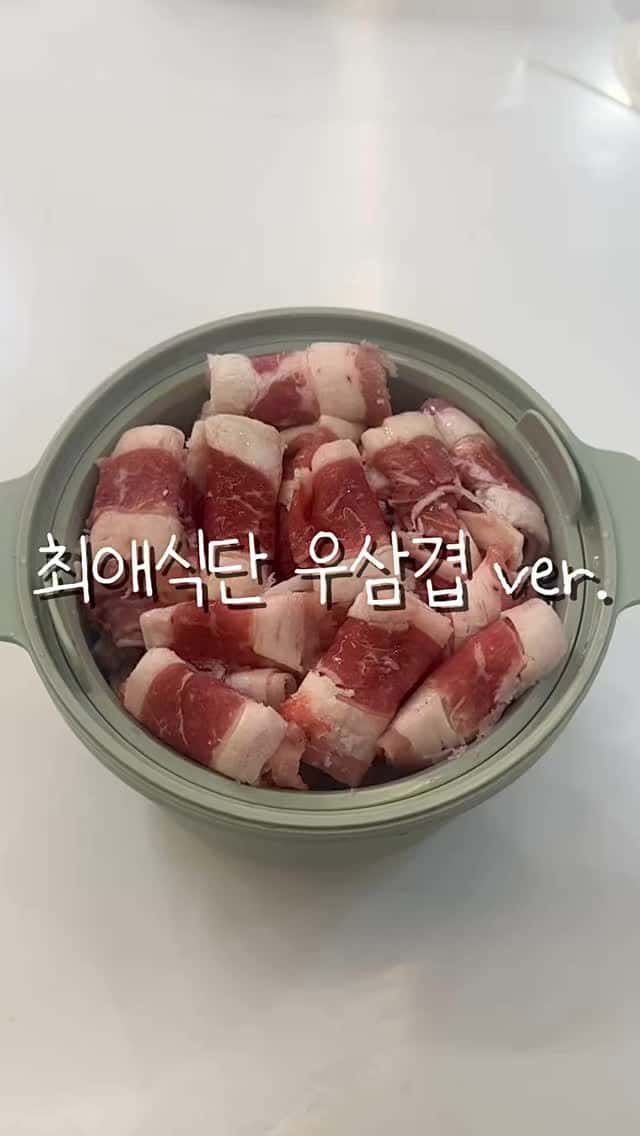 초간단 소고기 양배추찜 Thumbnail