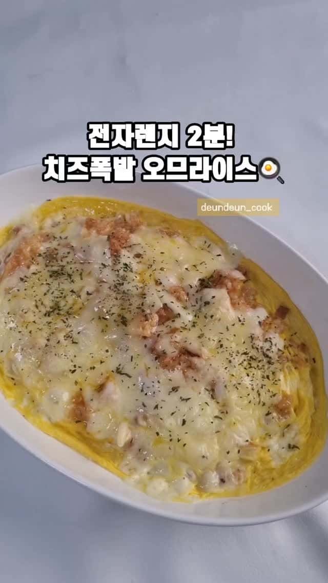 전자레인지 치즈 오므라이스 Thumbnail