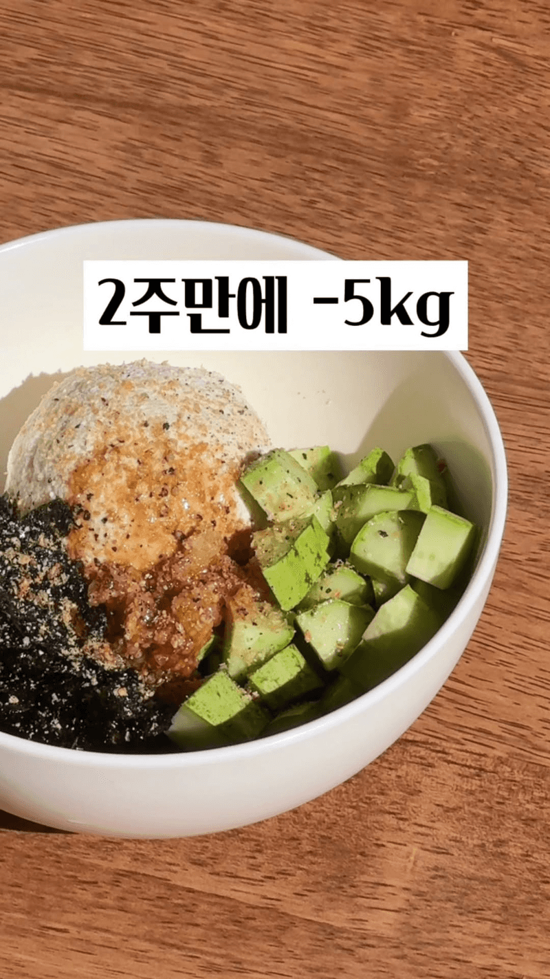 2주 만에 -5kg 감량! 다이어트 두부 오이 샐러드 Thumbnail
