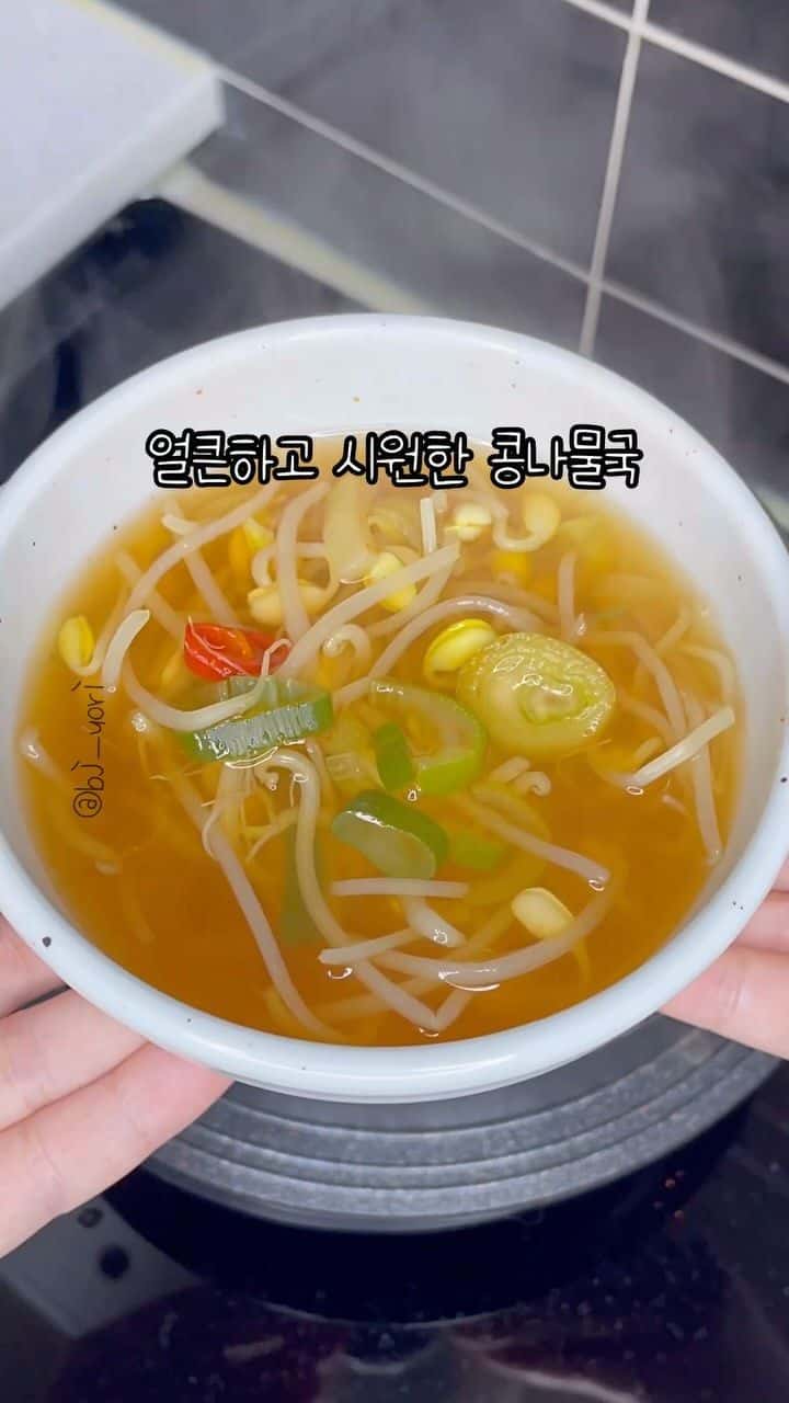 얼큰하고 시원한 콩나물국 Thumbnail
