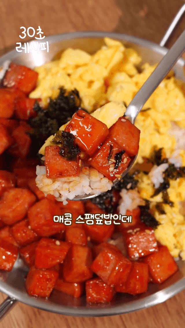 30초 초간단 매콤 스팸덮밥 Thumbnail