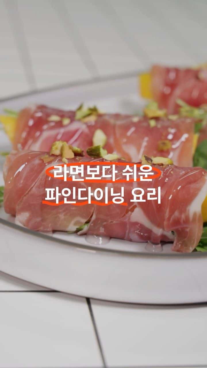 애플망고 프로슈토 Thumbnail