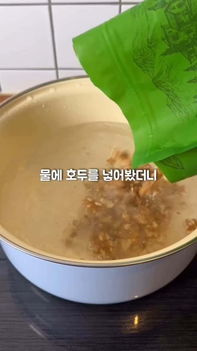 초간단 호두정과 만들기 Thumbnail