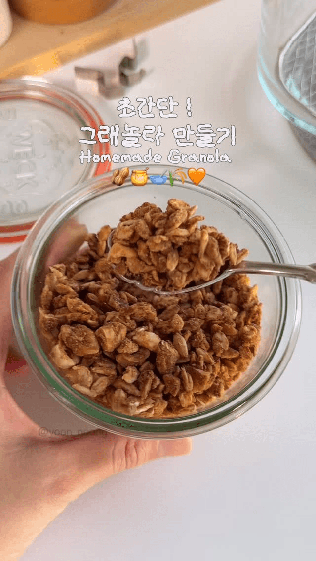 초간단 그래놀라 만들기 Thumbnail