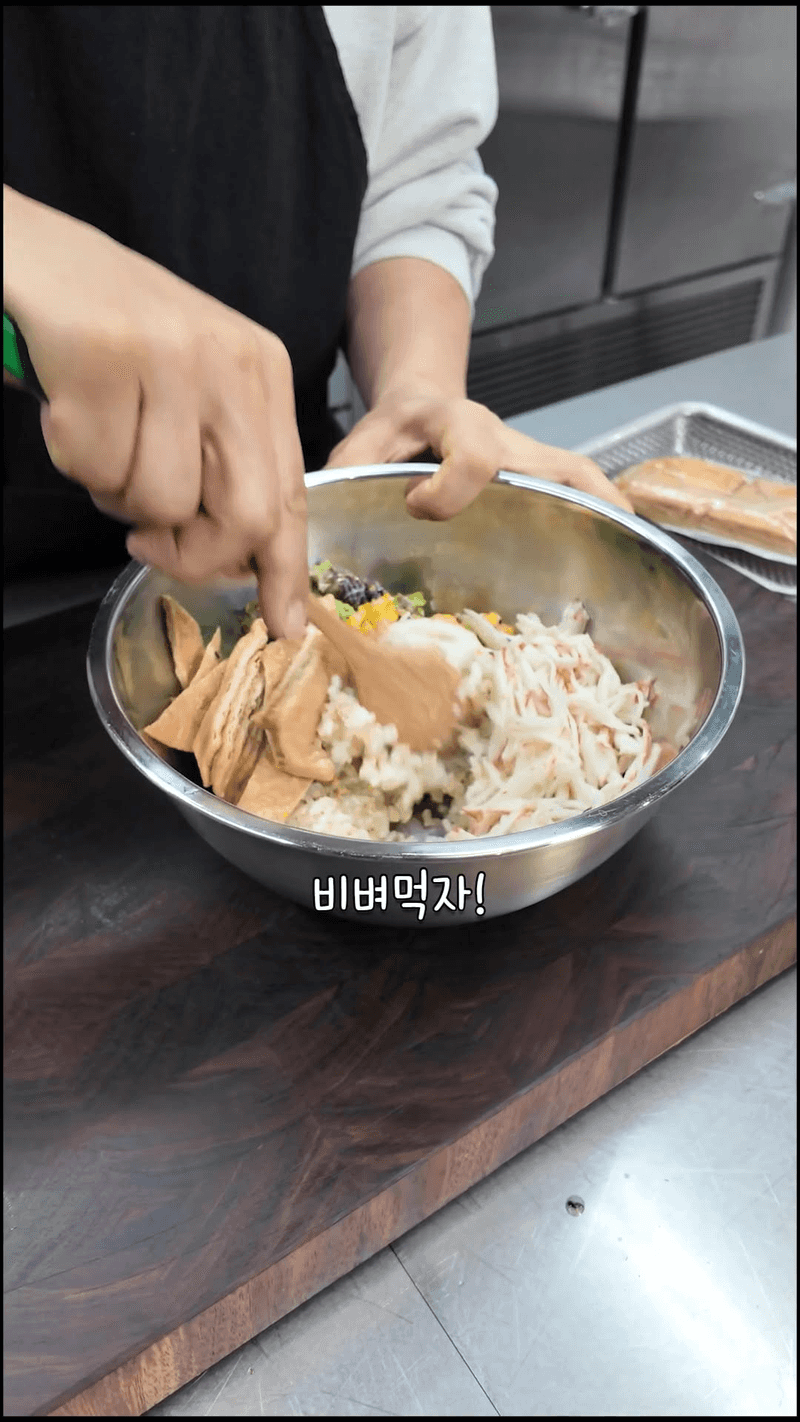 초간단 유부 비빔밥 Thumbnail