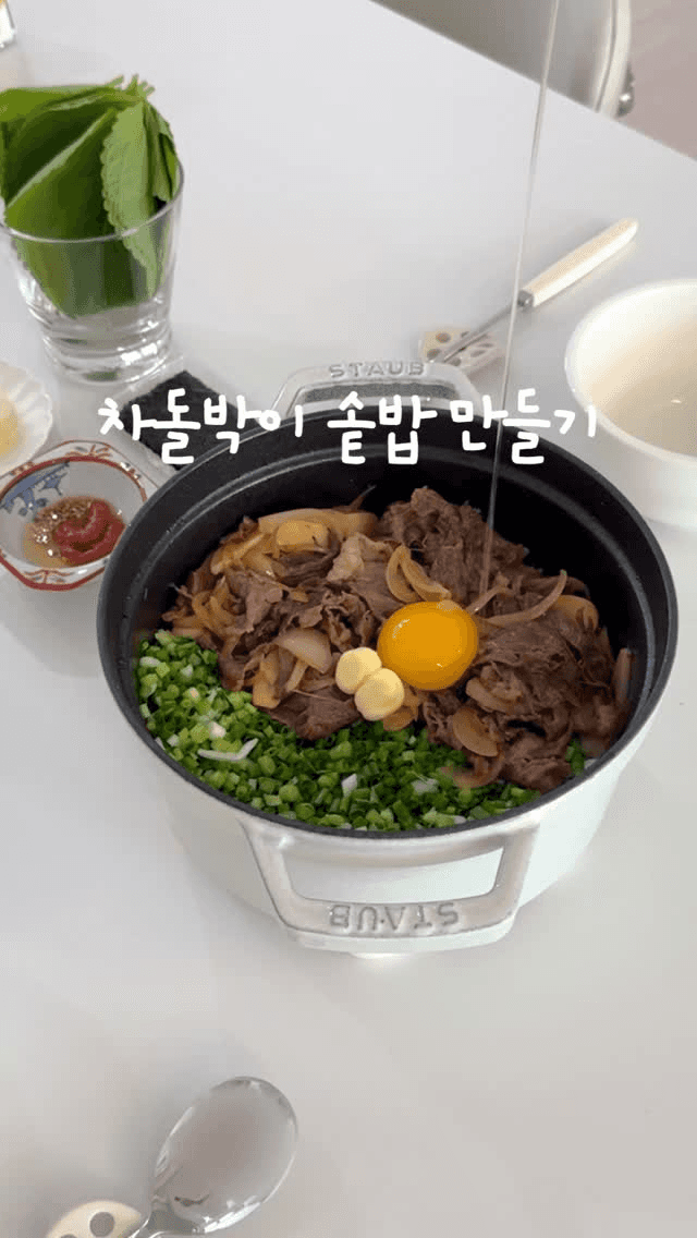 차돌박이 솥밥 Thumbnail