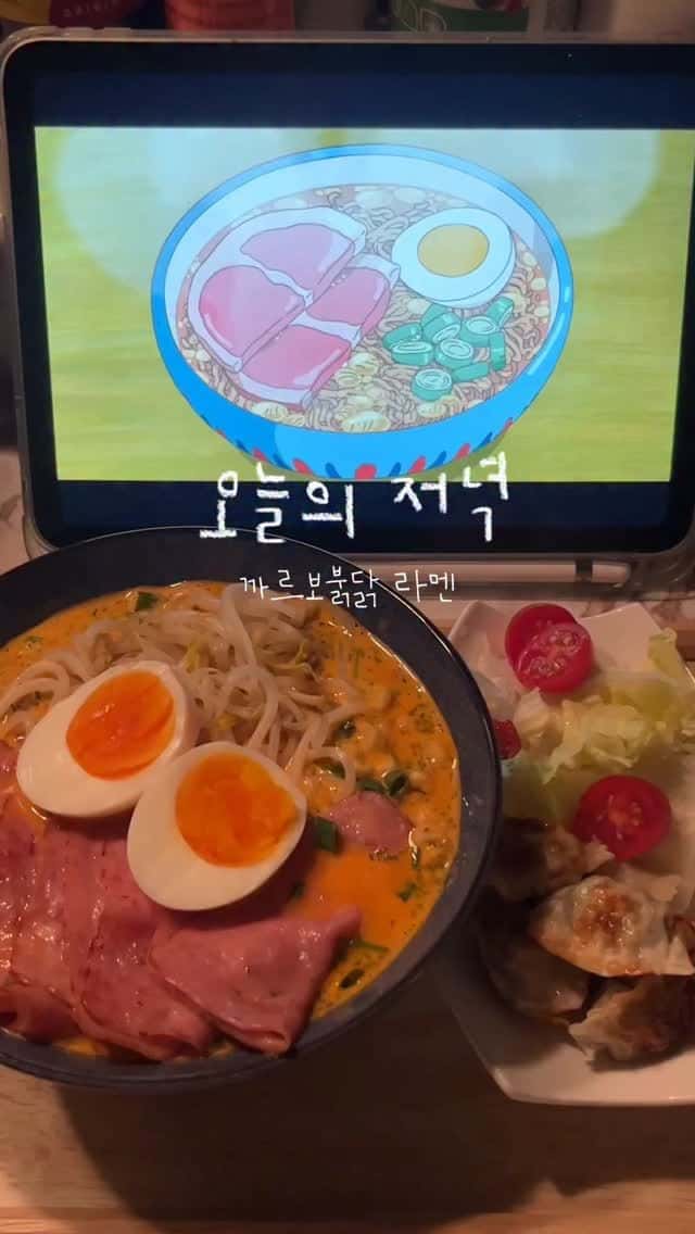 포뇨 라멘 비주얼 까르보불닭라멘 Thumbnail