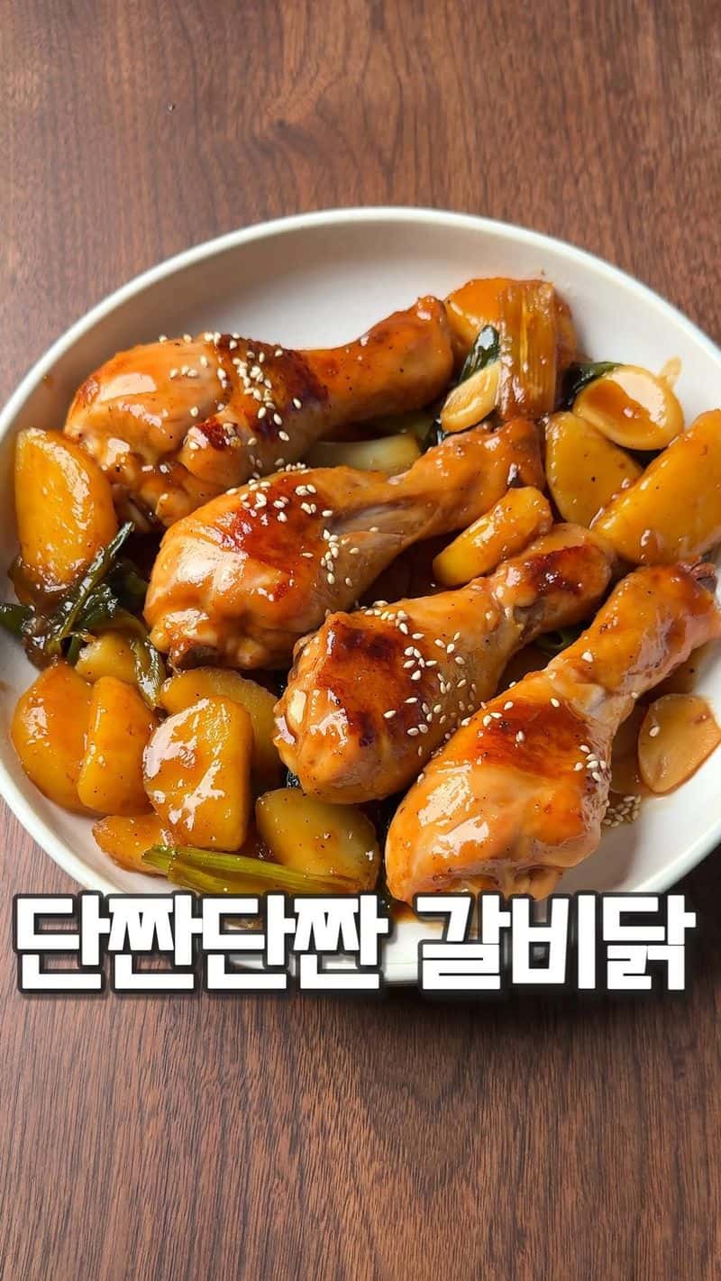 단짠단짠 갈비 닭다리 조림 Thumbnail