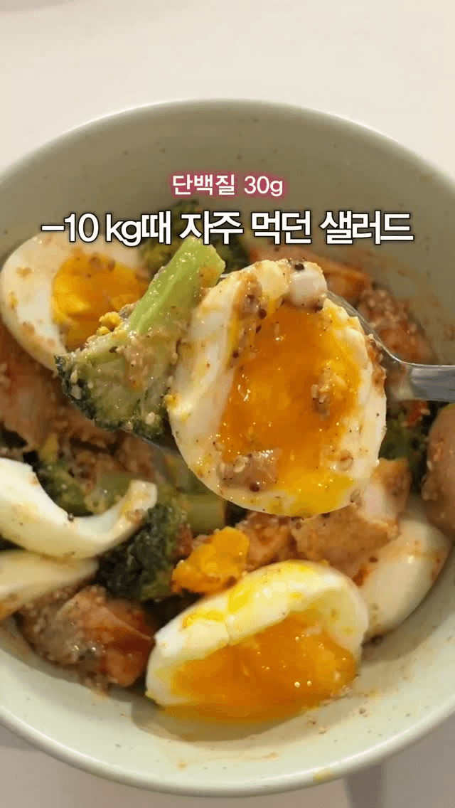 브로콜리 닭가슴살 계란 샐러드 Thumbnail