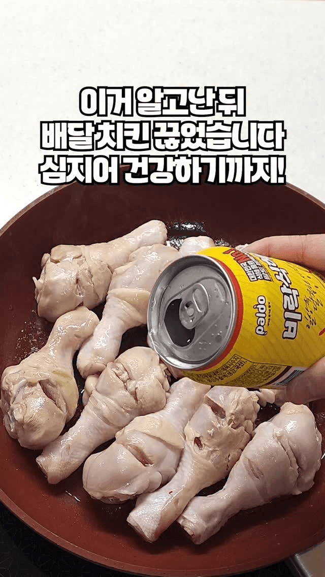 식혜를 넣은 초간단 닭다리 조림 Thumbnail