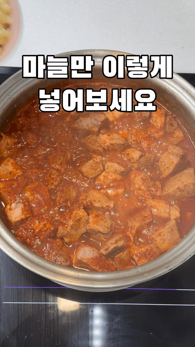 마늘폭탄 목살볶음 Thumbnail