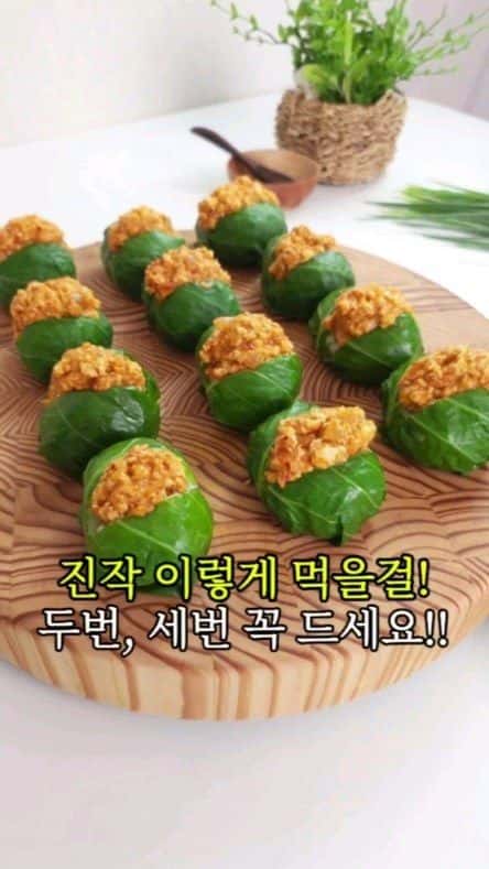 두부 강된장 쌈밥 Thumbnail