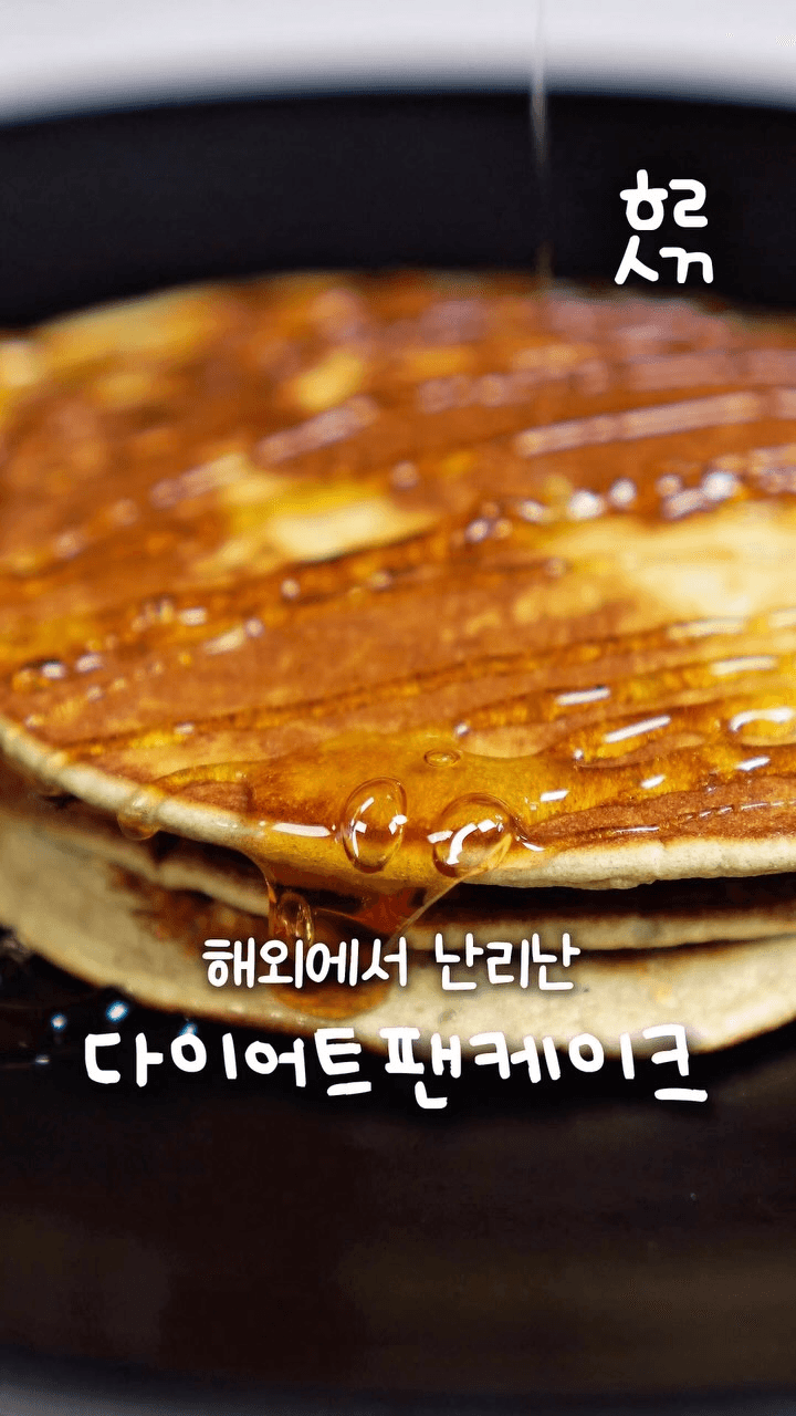 5kg 감량 다이어트 바나나 팬케이크 Thumbnail