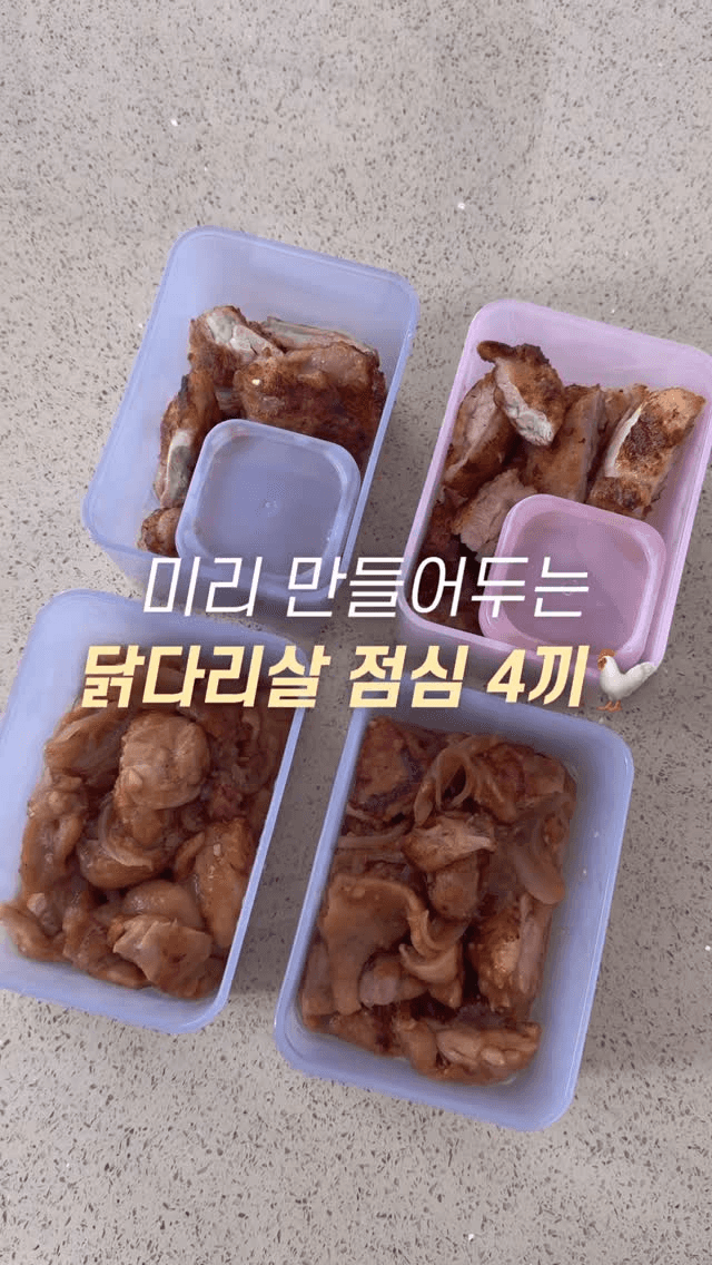 초간단 닭다리살 밀키트 2종 (유린기 & 간장조림) Thumbnail