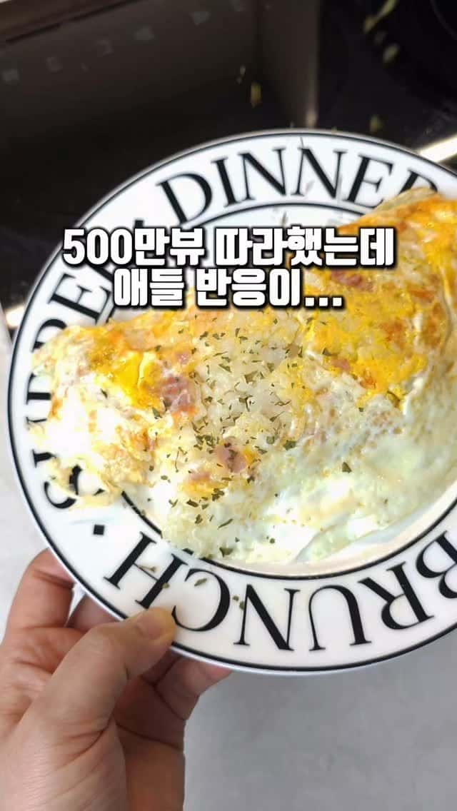 5분컷 초간단 아침 메뉴, 계란이불밥 Thumbnail