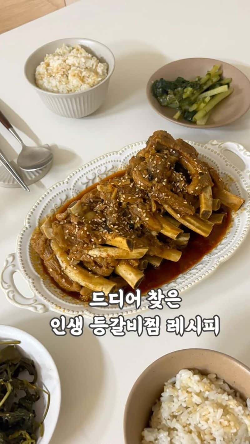 드디어 찾은 인생 등갈비찜 레시피 Thumbnail