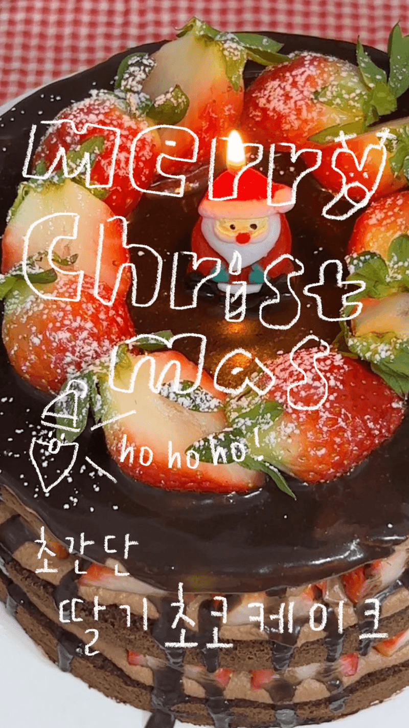 초간단 딸기 초코 케이크 Thumbnail