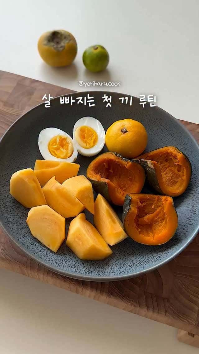 살 빠지는 가을 첫 끼 루틴 Thumbnail