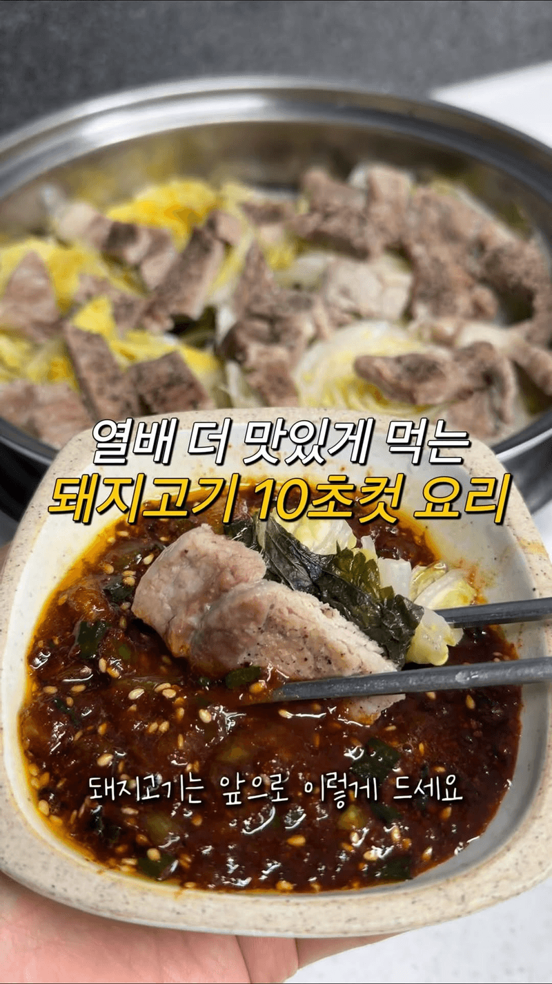 삼겹살 야채찜 Thumbnail