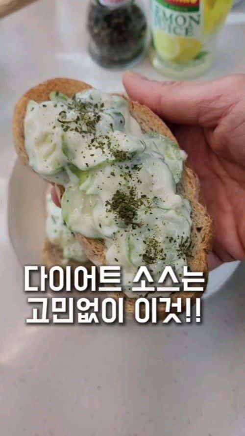 다이어트 차지키 소스 (오이 요거트 소스) Thumbnail