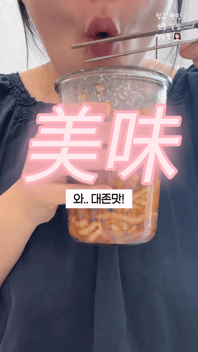 추억의 그 맛! 지지고 라이스/누들 재현 레시피 Thumbnail