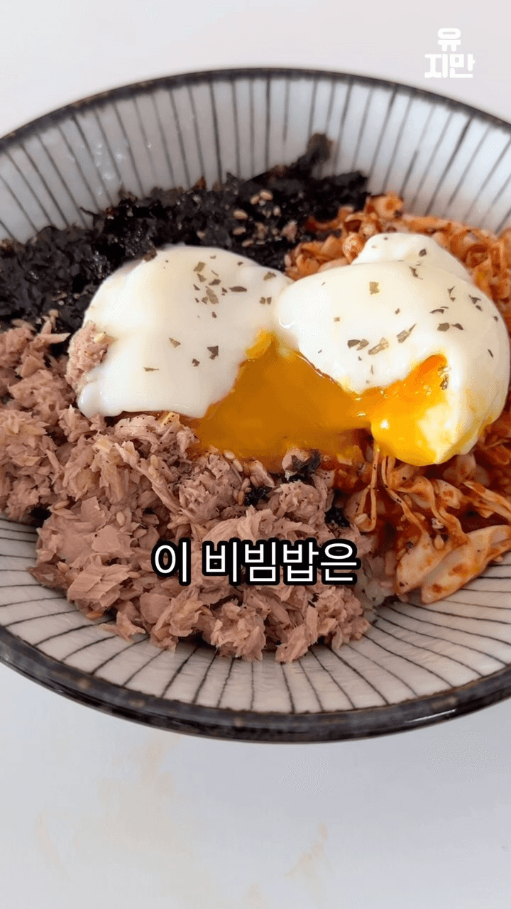 양배추채 비빔밥 Thumbnail