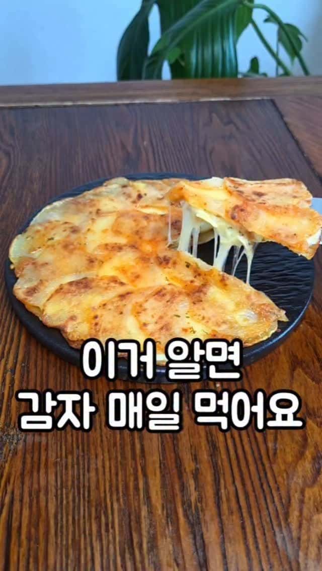 초간단 바삭 감자치즈전 Thumbnail