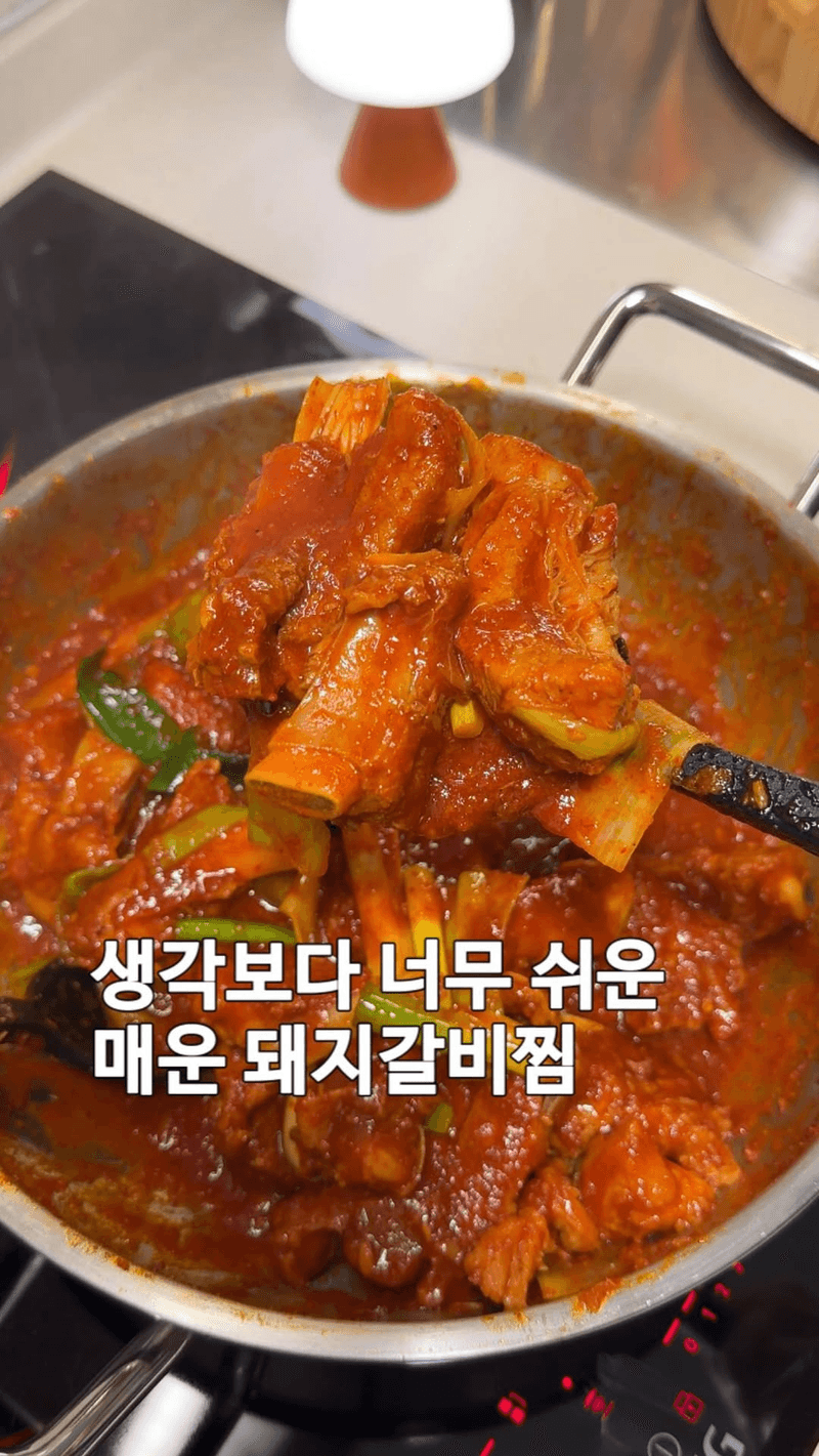 뼈 쏙쏙 빠지는 매운 돼지갈비찜 Thumbnail