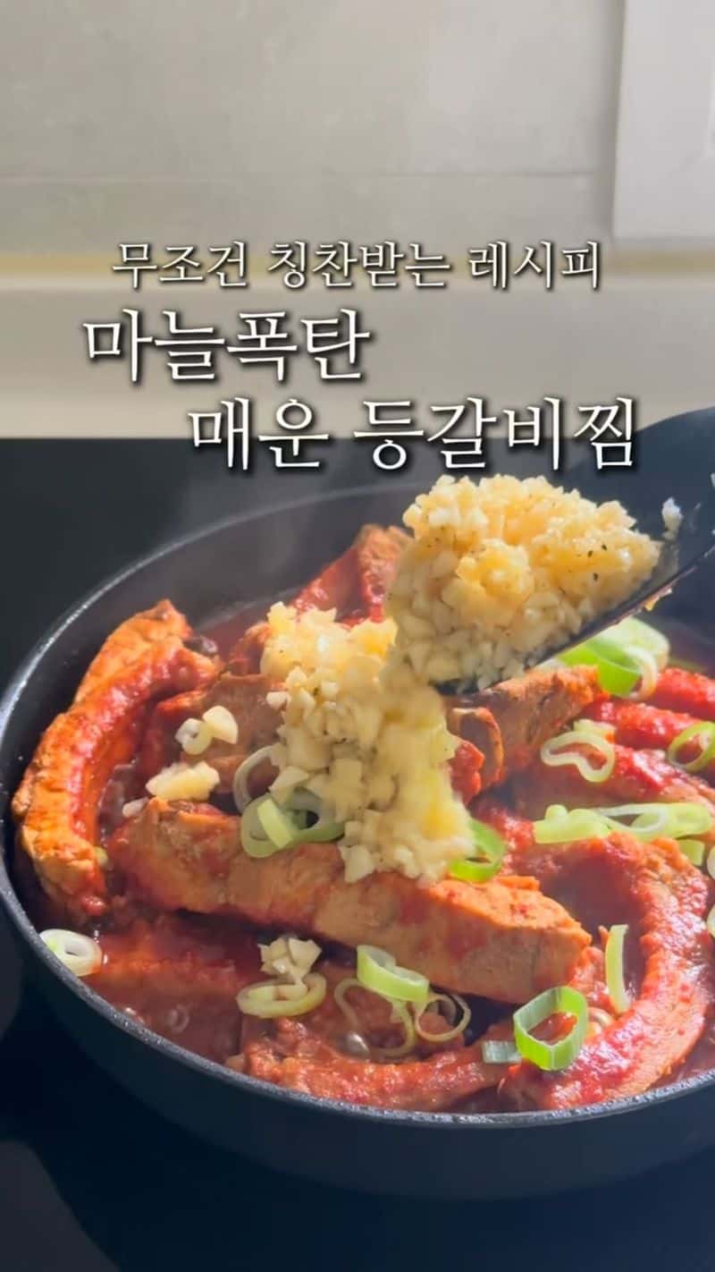 마늘폭탄 매운 등갈비찜 Thumbnail