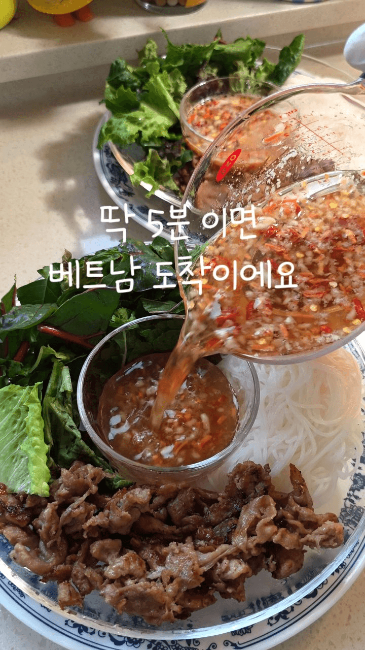 5분 완성 초간단 분짜 Thumbnail