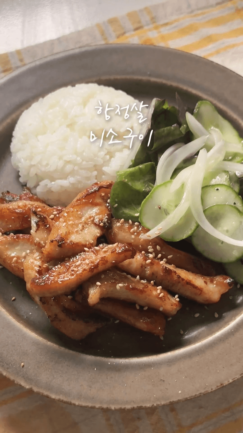 항정살 미소구이 Thumbnail