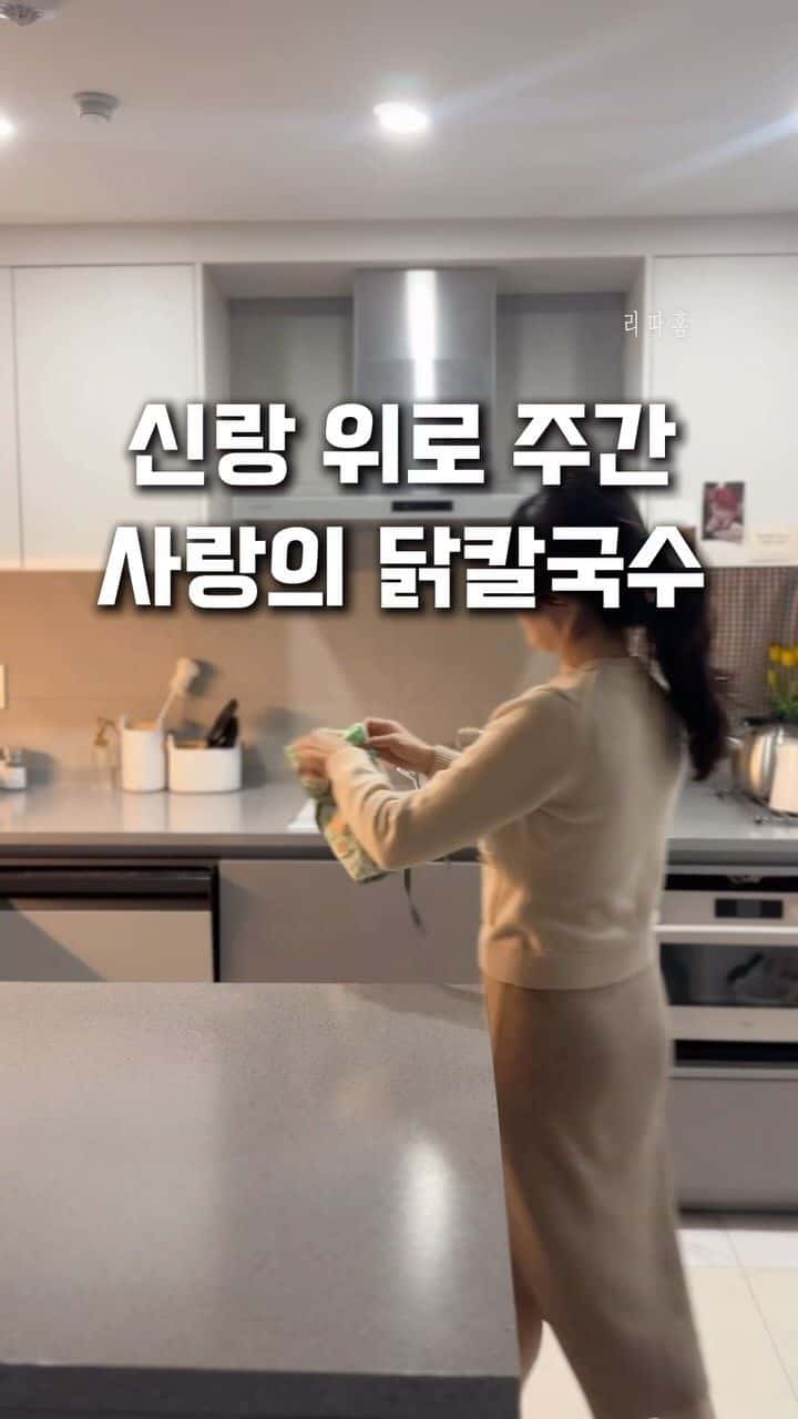 원팬 닭칼국수 Thumbnail