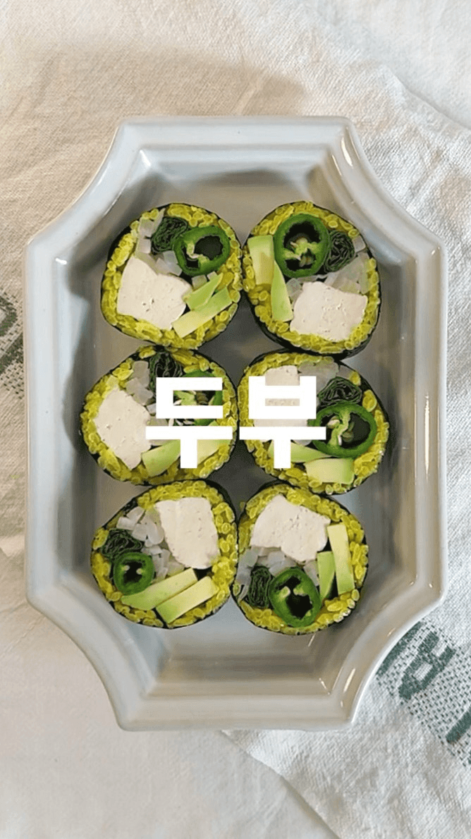 염증 잡는 건강한 두부 아보카도 김밥 Thumbnail