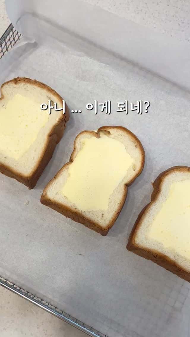 초간단 에어프라이어 크림치즈빵 Thumbnail