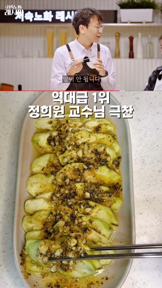 교수님도 극찬한 초간단 5분 완성 가지 카르파치오 Thumbnail