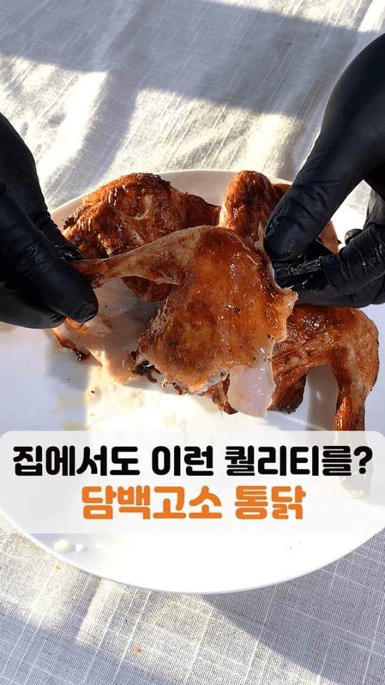 고소한 통닭 Thumbnail