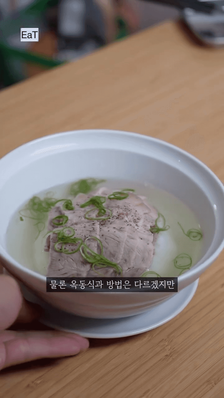 옥동식 돼지곰탕 Thumbnail