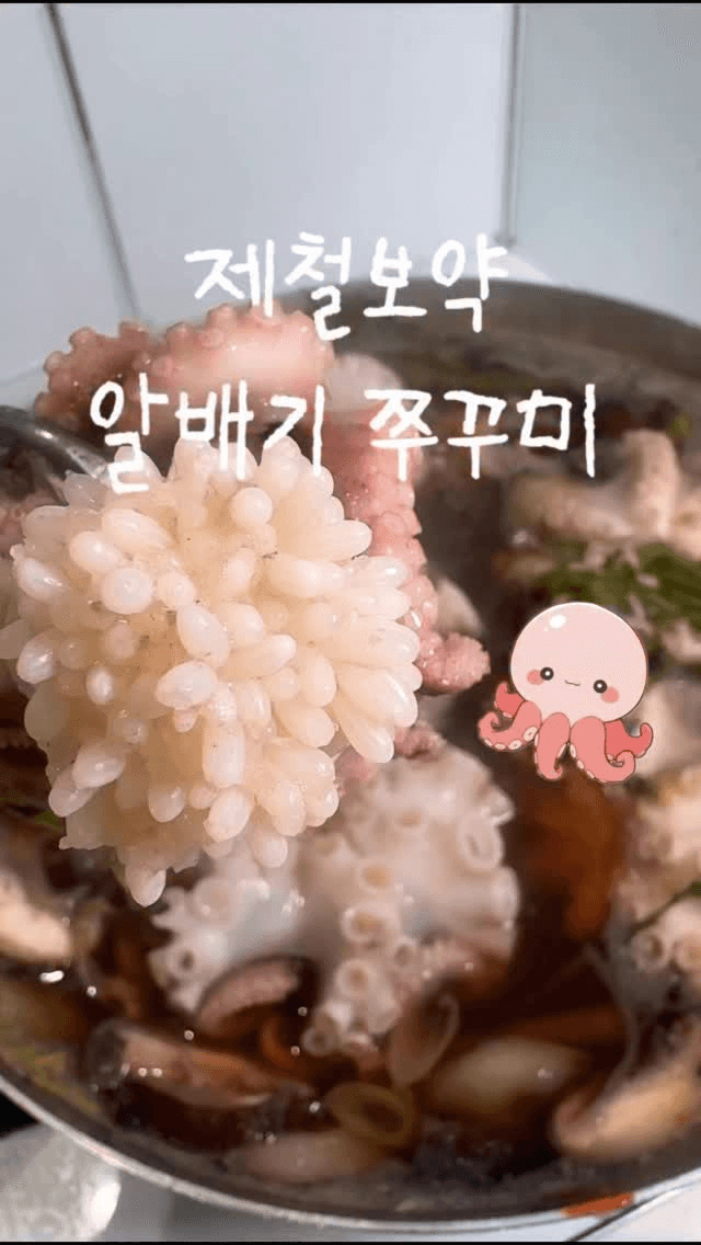 알배기 쭈꾸미 샤브샤브 Thumbnail